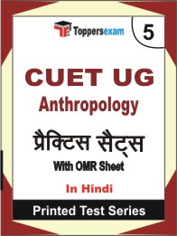 CUET UG Anthropology Book in Hindi - Mock Test / Practice Set