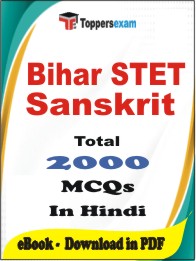 Bihar STET Sanskrit PDF Book in Hindi - MCQ / Objective Questions