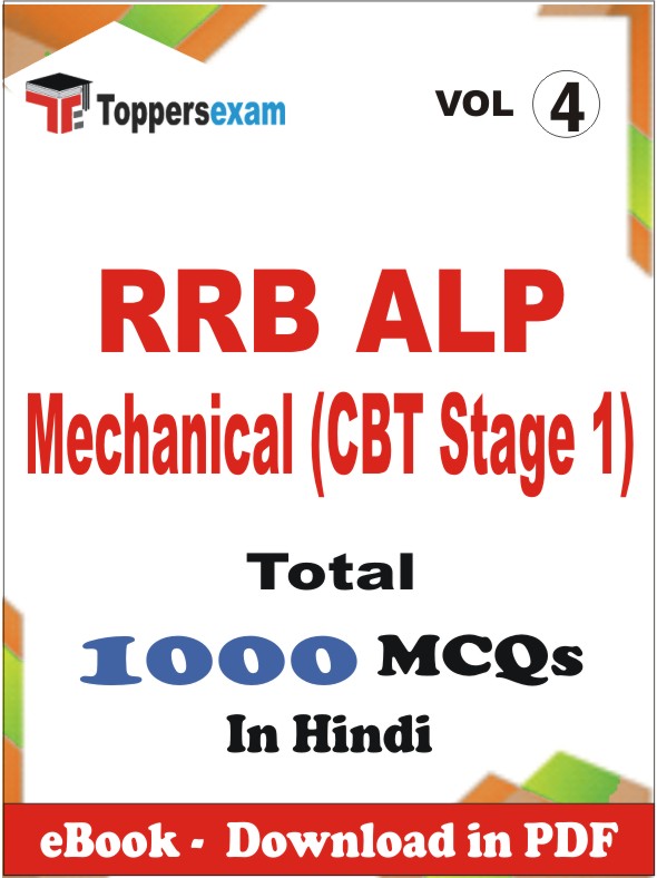 RRB ALP Mechanical (CBT Stage 1) PDF Book In Hindi - MCQ / Objective Questions (VOL.4)