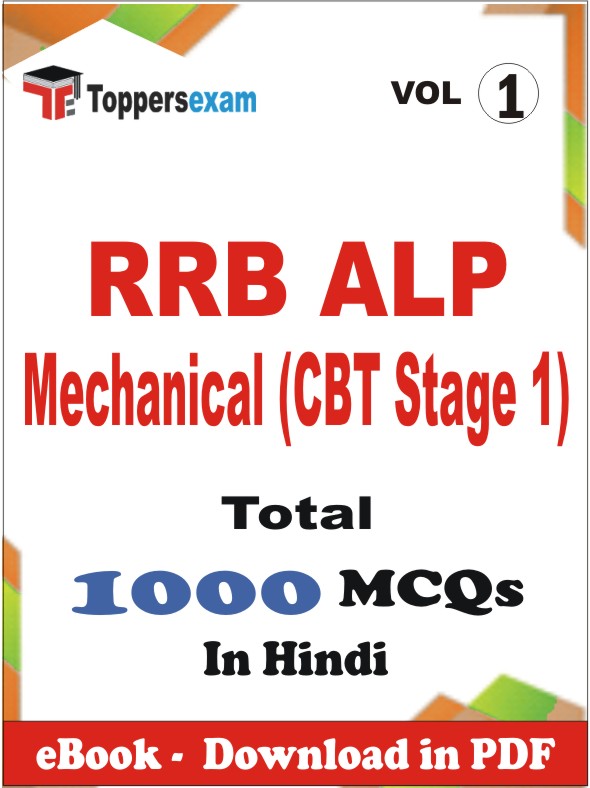 RRB ALP Mechanical (CBT Stage 1) PDF Book In Hindi - MCQ / Objective Questions (VOL.1)