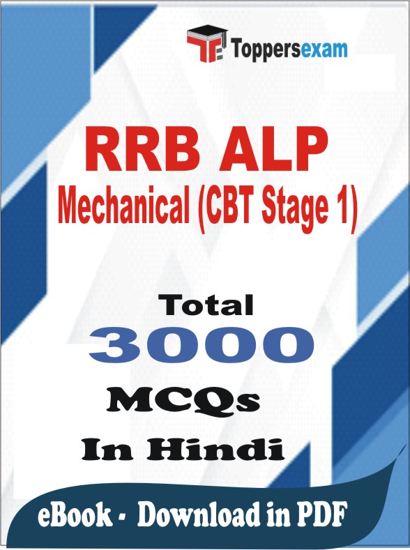 RRB ALP Mechanical (CBT Stage 1) PDF Book In Hindi - MCQ / Objective Questions
