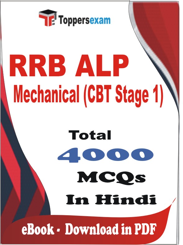 RRB ALP Mechanical (CBT Stage 1) PDF Book In Hindi - MCQ / Objective Questions