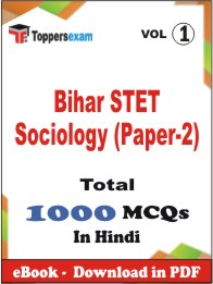 Bihar STET Sociology (Paper-2) PDF Book In Hindi - MCQ / Objective Questions (VOL.1)