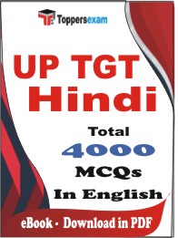 UP TGT Hindi PDF Book in English - MCQ / Objective Questions