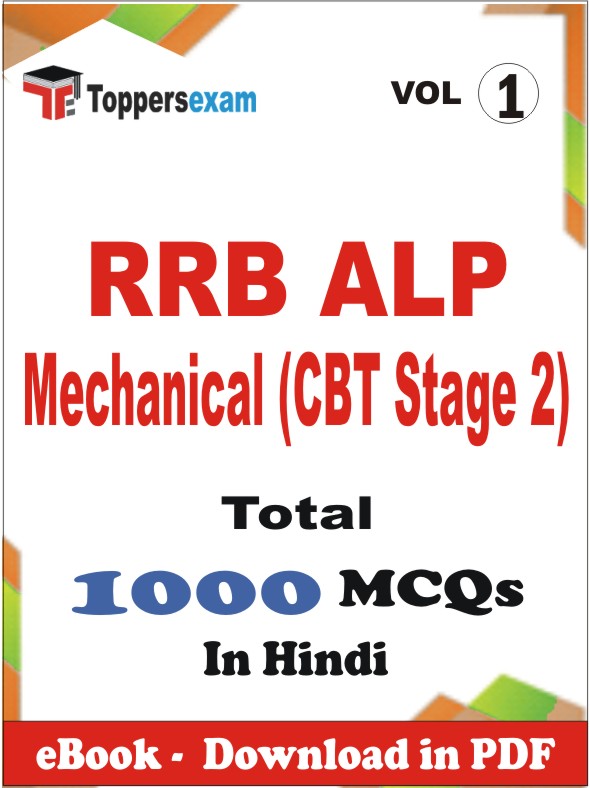 RRB ALP Mechanical (CBT Stage 2) PDF Book In Hindi - MCQ / Objective Questions (VOL.1)