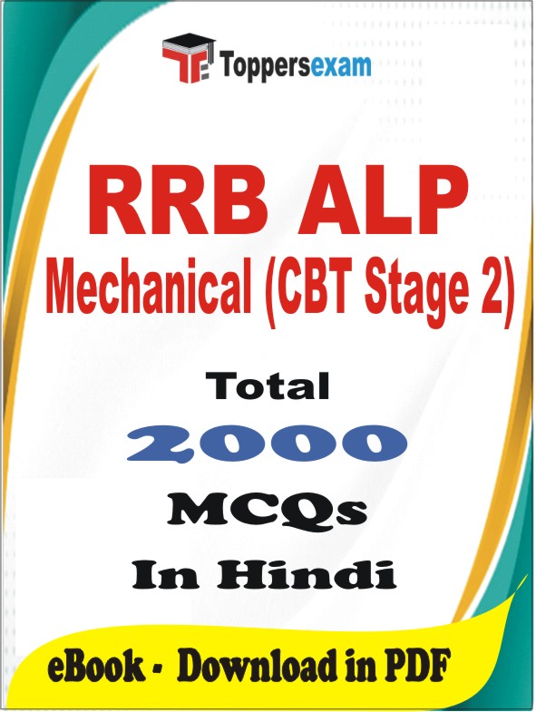 RRB ALP Mechanical (CBT Stage 2) PDF Book In Hindi - MCQ / Objective Questions