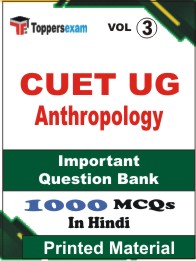 CUET UG Anthropology  Book in Hindi - Objective MCQ(VOL.3)
