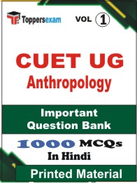CUET UG Anthropology  Book in Hindi - Objective MCQ(VOL.1)