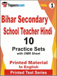 Bihar Secondary School Teacher Hindi Book in English - Practice Set (VOL.1)