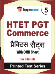 HTET PGT Commerce Book in Hindi - Mock Test / Practice Set