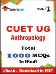 CUET UG Anthropology PDF Book In Hindi - MCQ / Objective Questions(VOL.1)
