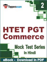 HTET PGT Commerce Test PDF Book In Hindi - Question Paper