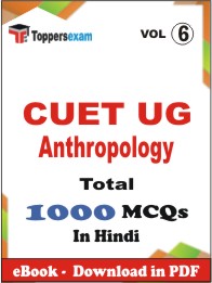 CUET UG Anthropology PDF Book In Hindi - MCQ / Objective Questions(VOL.6)