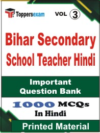 Bihar Secondary School Teacher Hindi Book in Hindi - Objective MCQ (VOL.3)