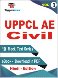 UPPCL AE Civil Test PDF Book In Hindi - Mock Test/Practice Set (VOL.1)