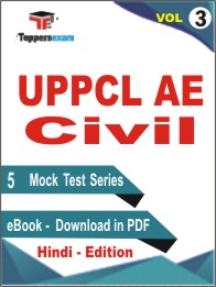 UPPCL AE Civil Test Book PDF In Hindi - Mock Test/Practice Set (VOL.3)