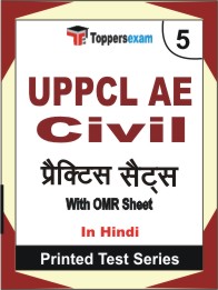 UPPCL AE Civil Book in Hindi - Mock Test / Practice Set