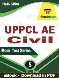UPPCL AE Civil Test PDF Book In Hindi - Practice Set