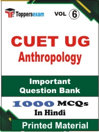 CUET UG Anthropology  Book in English - Objective MCQ(VOL.6)