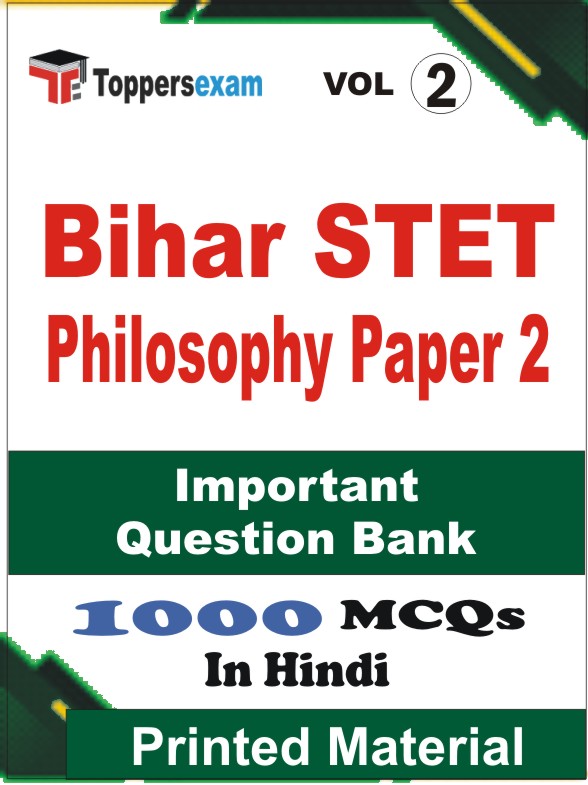 Bihar STET Philosophy Paper 2 Book in Hindi - Objective MCQ (VOL.2)