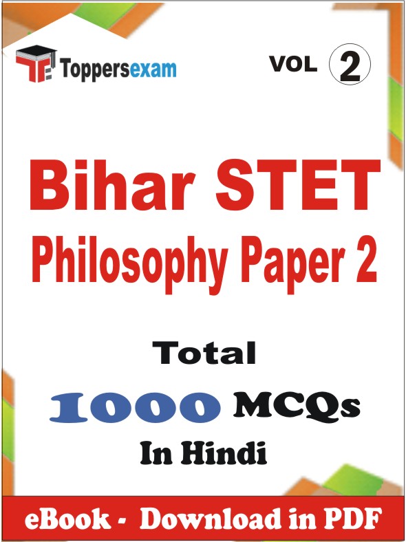 Bihar STET Philosophy Paper 2 PDF Book In Hindi - MCQ / Objective Questions (VOL.2)