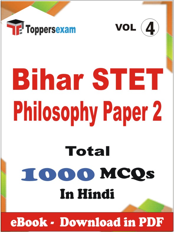 Bihar STET Philosophy Paper 2 PDF Book In Hindi - MCQ / Objective Questions (VOL.4)