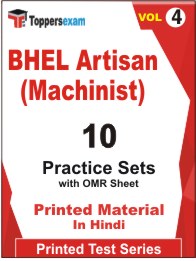 BHEL Artisan (Machinist) Book in Hindi - Practice Set (VOL.4)