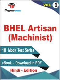 BHEL Artisan (Machinist) Test PDF Book in Hindi - Practice Set / Mock Test (VOL.1)