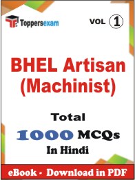 BHEL Artisan (Machinist) PDF Book In Hindi - MCQ / Objective Questions (VOL.1)