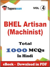 BHEL Artisan (Machinist) PDF Book In Hindi - MCQ / Objective Questions (VOL.4)