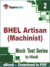 BHEL Artisan (Machinist) PDF Book In Hindi - Question Paper