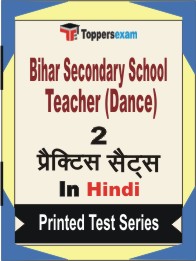 Bihar Secondary School Teacher (Dance) Hindi - Question Paper / Practice Set