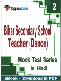 Bihar Secondary School Teacher (Dance) PDF Book In Hindi - Question Paper
