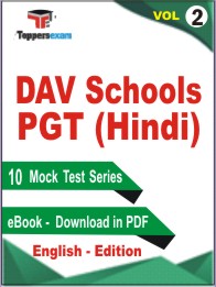 DAV Schools PGT (Hindi) Test PDF Book In English - Practice Set/Mock Test (VOL.2)