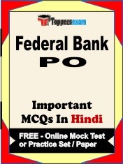 Federal Bank PO Exam Objective MCQs in Hindi (Booklet), FREE - Online Mock Test or Practice Set / Paper