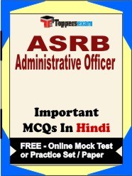 ASRB Administrative Officer Exam Objective MCQ in Hindi (Book) + (FREE) Online Mock Test Series