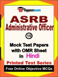 ASRB Administrative Officer Exam 10 Practice Set Book (Hindi)