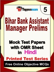 Bihar Bank Assistant Manager Prelims Exam Mock Test Papers (Book) in Hindi