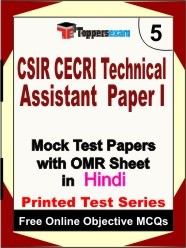 CSIR CECRI Technical Assistant Exam Paper 1 Mock Test Papers (Book) in Hindi