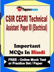 CSIR CECRI Technical Assistant Exam Paper 3 (Electrical) Objective MCQs in Hindi (Booklet), FREE - Online Mock Test or Practice Set /Paper