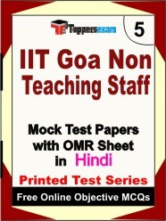IIT Goa Non Teaching Staff Exam Mock Test Papers (Book) in Hindi