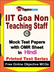 IIT Goa Non Teaching Staff Exam Mock Test Papers (Book) in Hindi