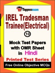 IREL Tradesman Trainee Exam (Electrical) Mock Test Papers (Book) in Hindi