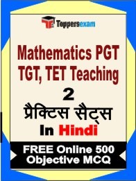 Mathematics PGT, TGT, TET Teaching Exam Practice Set Book in Hindi