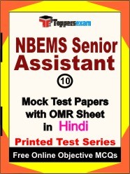 NBEMS Senior Assistant Exam Mock Test Papers (Book) in Hindi