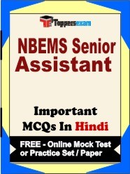 NBEMS Senior Assistant Exam Objective MCQs in Hindi (Booklet), FREE - Online Mock Test or Practice Set /Paper