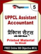 UPPCL Assistant Accountant Test Book in Hindi - Mock Test / Practice Set