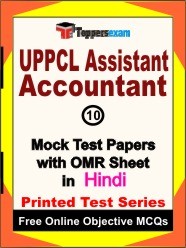 UPPCL Assistant Accountant Exam Mock Test Papers (Book) in Hindi