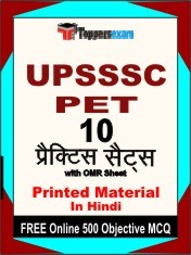 UPSSSC PET Book in Hindi - Practice Set