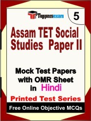 Assam TET Social Studies Exam Paper 2 Mock Test Papers (Book) in Hindi
